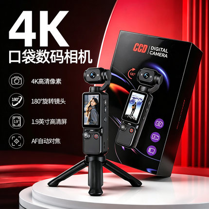 W&O口袋手持相机4K超高清录像机户外骑行运动防抖vlog随身记录仪