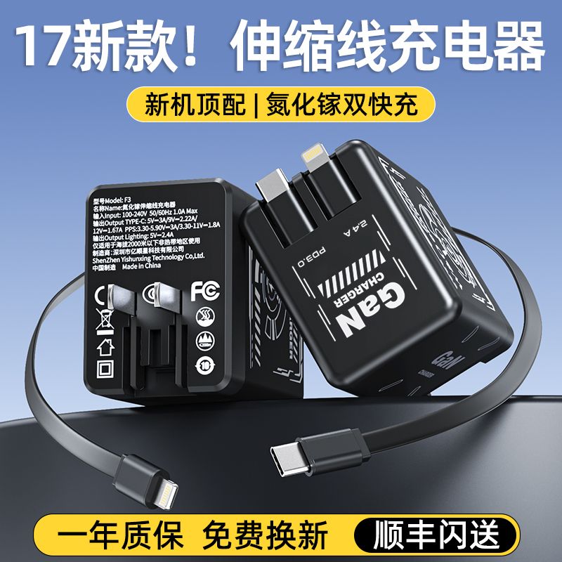 氮化镓快充充电器适用华为苹果16小米安卓快充伸缩线一体式充电器Type-c手机快充头平板多口充电头PD插头