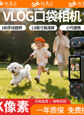 W&O手持相机4K超高清录像机口袋vlog随身记录仪户外骑行运动防抖