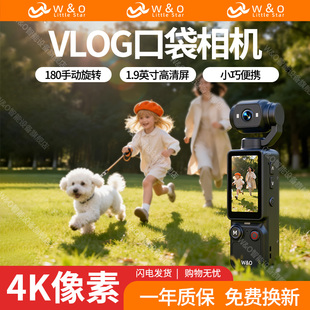 W&O手持相机4K超高清录像机口袋vlog随身记录仪户外骑行运动防抖