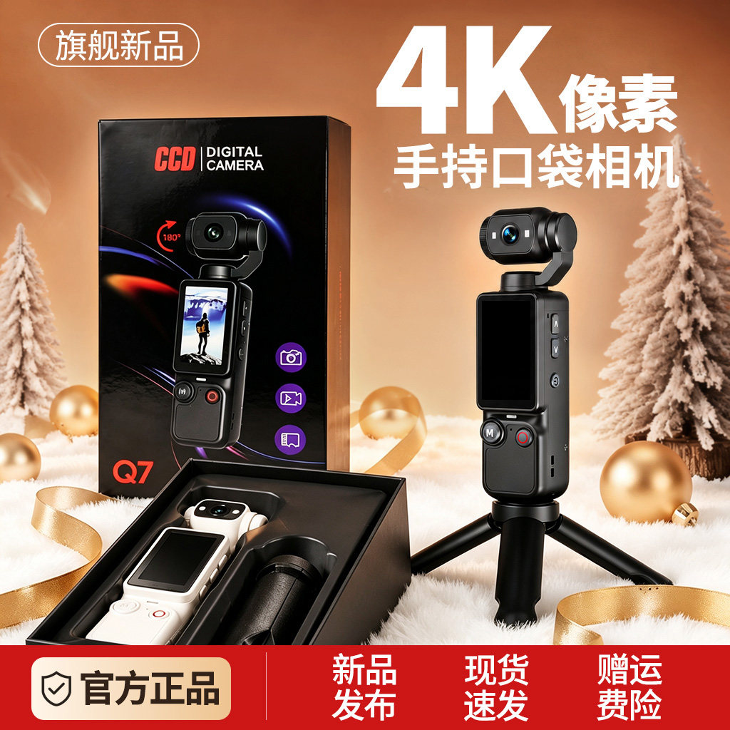 W&O手持云台相机口袋vlog运动相机4K超高清摄像机户外记录仪防抖