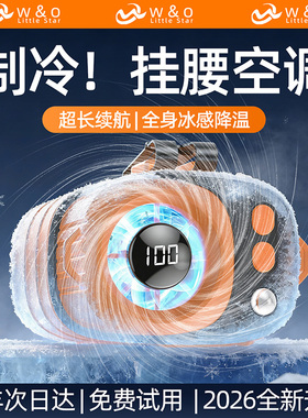 W&O挂腰风扇随身便携式腰间降温神器大风力户外工地暴力小型涡轮挂脖夏天厨房制冷空调桌面超长续航2026新款