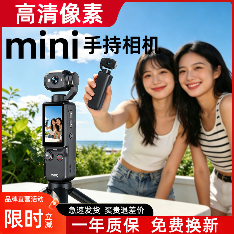 W&O运动相机4K超高清口袋摄像机手持户外骑行vlog夜拍记录仪自拍