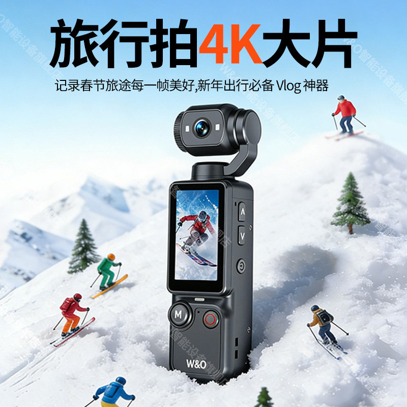 W&O口袋手持相机4K超高清录像机户外骑行运动防抖vlog随身记