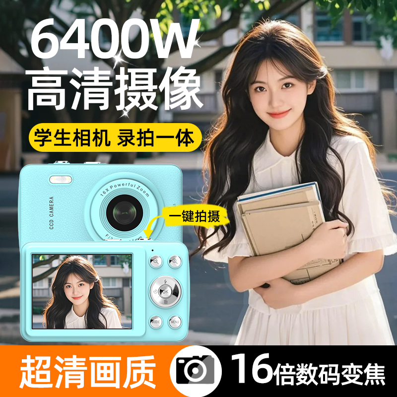W&O女生ccd数码相机小型入门