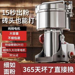 粉碎機中藥材打粉機超細(xì)研磨機商用磨粉機家用五谷雜糧打碎機機器