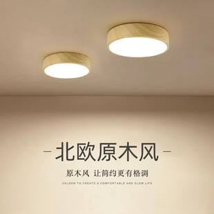 沐遇北欧走廊过道灯家用通道圆形入户灯阳台楼梯玄关衣帽间吸顶灯
