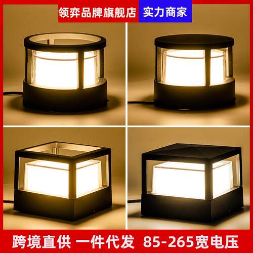 LED户外壁灯柱头灯庭院草坪灯围墙柱子灯防水花园别墅景观小壁灯