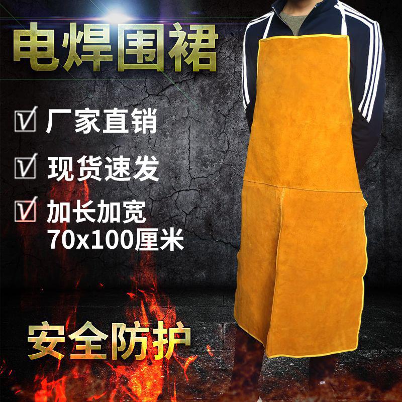 焊接氩弧焊耐高温防火花飞溅牛皮围裙身体电焊防护焊工劳动工作服