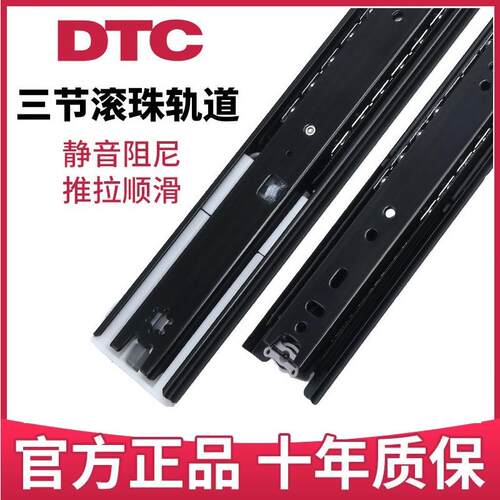 东泰DTC三节轨道抽屉滑轨阻尼缓冲轨道侧装导轨自吸顺滑防夹