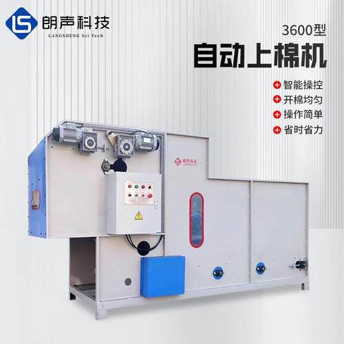 毛绒玩具自动上棉机沙发靠垫抱枕用充棉机设备 PP棉自动上料机