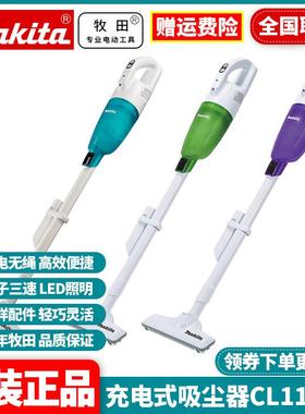 牧田Makita充电吸尘器CL117FDX家用无线猫狗毛便携车载除尘器