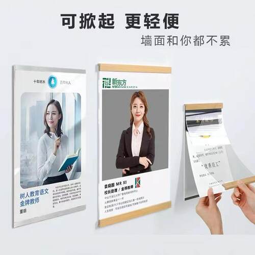 实木相框教师简介亚克力免打孔磁吸海报画框A4证书框教练介绍展示