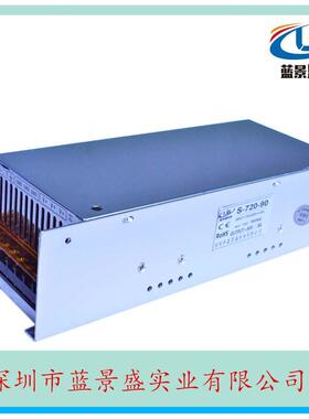 0~90V8A可调开关电源 90V720W可调电源开关 90V自动设备机电电源