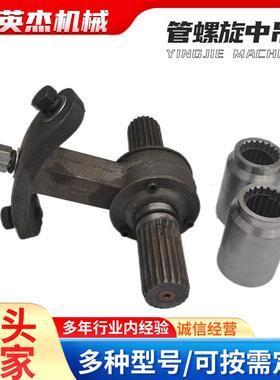 管螺旋输送机中吊219吊架273吊瓦20齿325连接轴铸钢吊耳绞龙配件