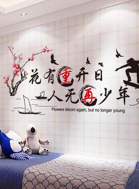 A6L卧室装饰房间布置墙纸自粘励志墙贴画墙壁纸男孩海报贴纸家用