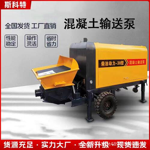 混凝土输送泵细石砂浆上料二次构造柱泵小型商砼浇筑大颗粒输送泵