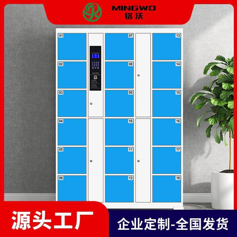 超市智能电子存包柜商场储物柜指纹寄存柜条码刷卡密码物品存放柜