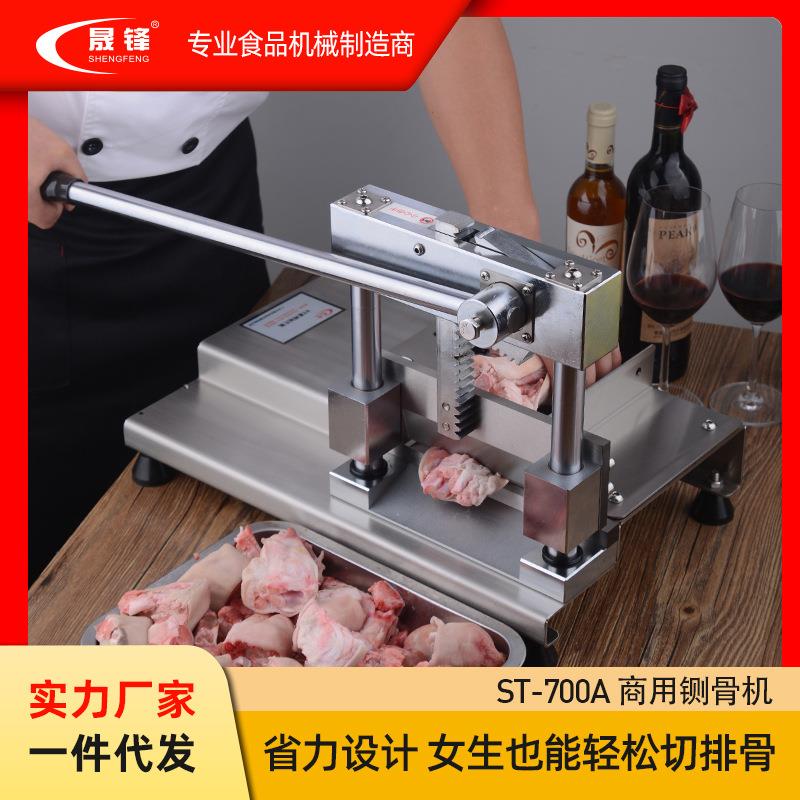 ST700A铡骨机 砍排骨大骨猪蹄锯骨机 不锈钢加厚轻松省力