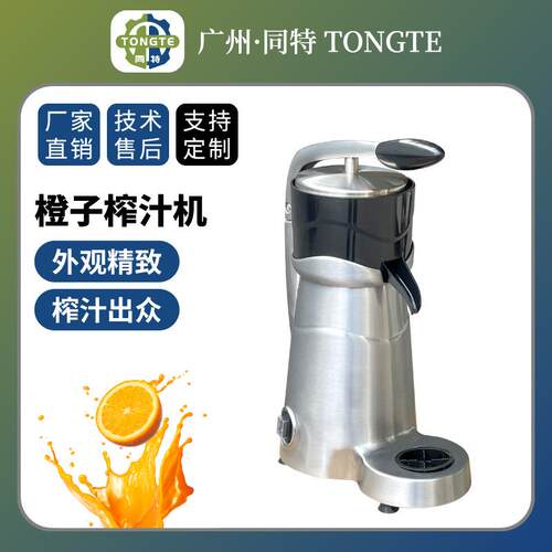 电动榨汁机橙子柠檬果汁压汁机器不锈钢商用橙汁手动手压冷压