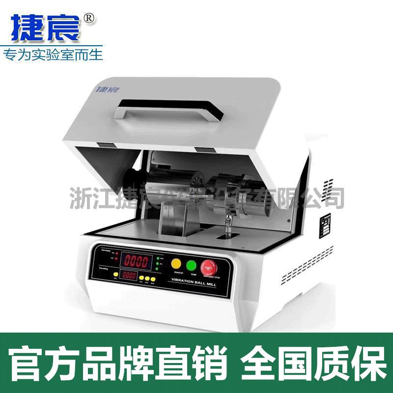 高能振动球磨仪 P-VC100 高效80ml小容量单罐实验室用球磨机