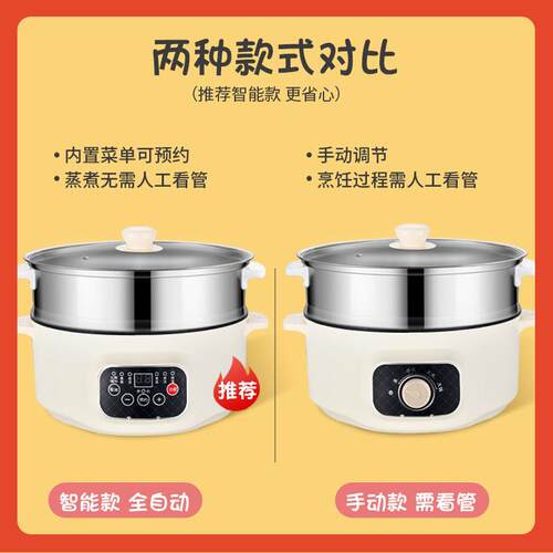 ⇙一体电炒锅多功能炒菜蒸煮锅家用宿舍煮菜小型不粘锅插电1-2人