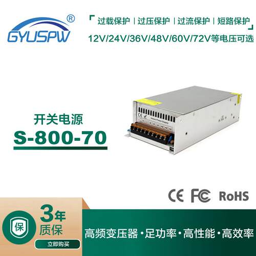 800W工控电机自动化设备电源 AC220V转70V机械设备LED灯直流电源