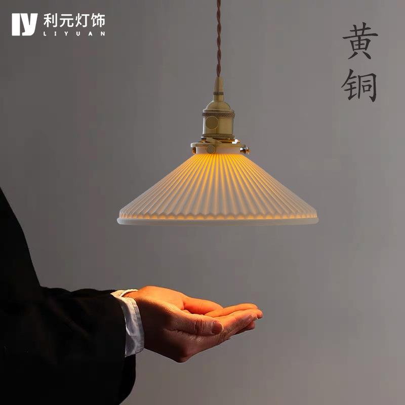 日式陶瓷吊灯复古百褶吊灯餐厅吧台民宿床头玄关过道茶室黄铜吊灯