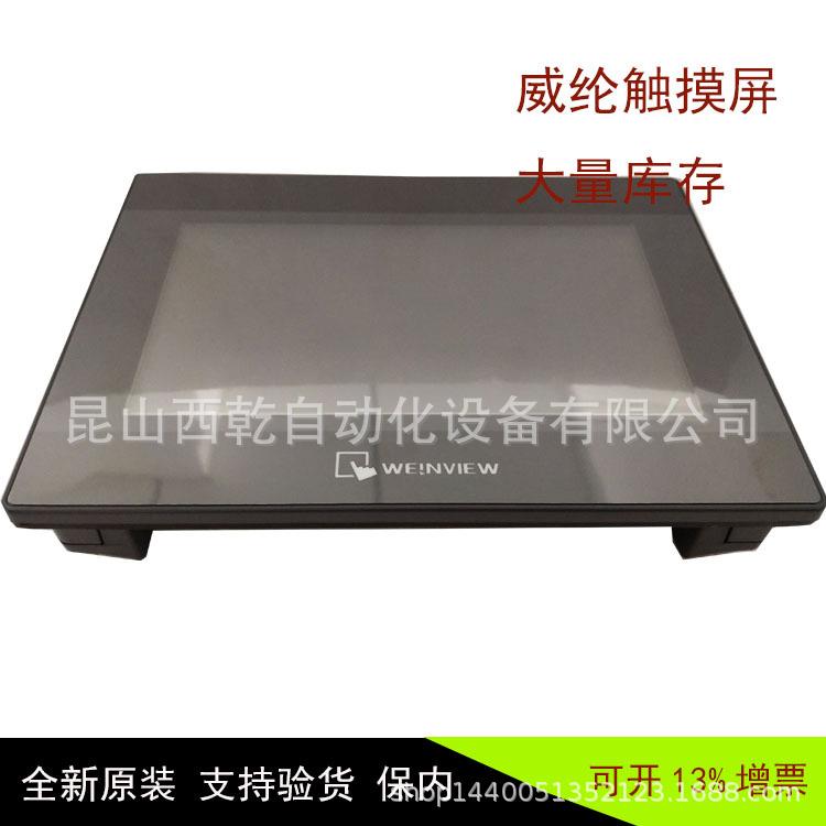 供应台湾威纶通触摸屏MT6103IP 10.1寸经济型人机界面