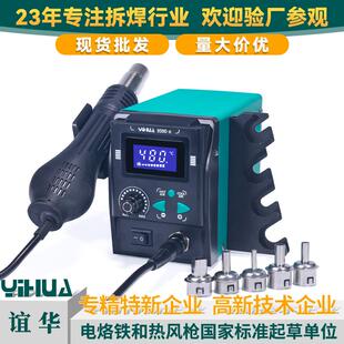 YIHUA谊华858D热风枪焊台数显恒温热风焊台家用手机维修拆焊台