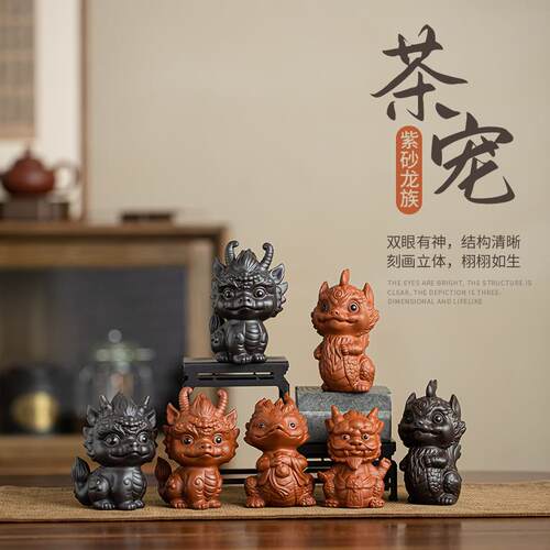 紫砂龙族茶宠摆件盖置茶玩茶桌泡茶把玩小茶宠功夫茶道配件