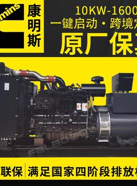 发电机组150kw200kw300kw400kw500kw600kw800kw 康明斯柴油发电机