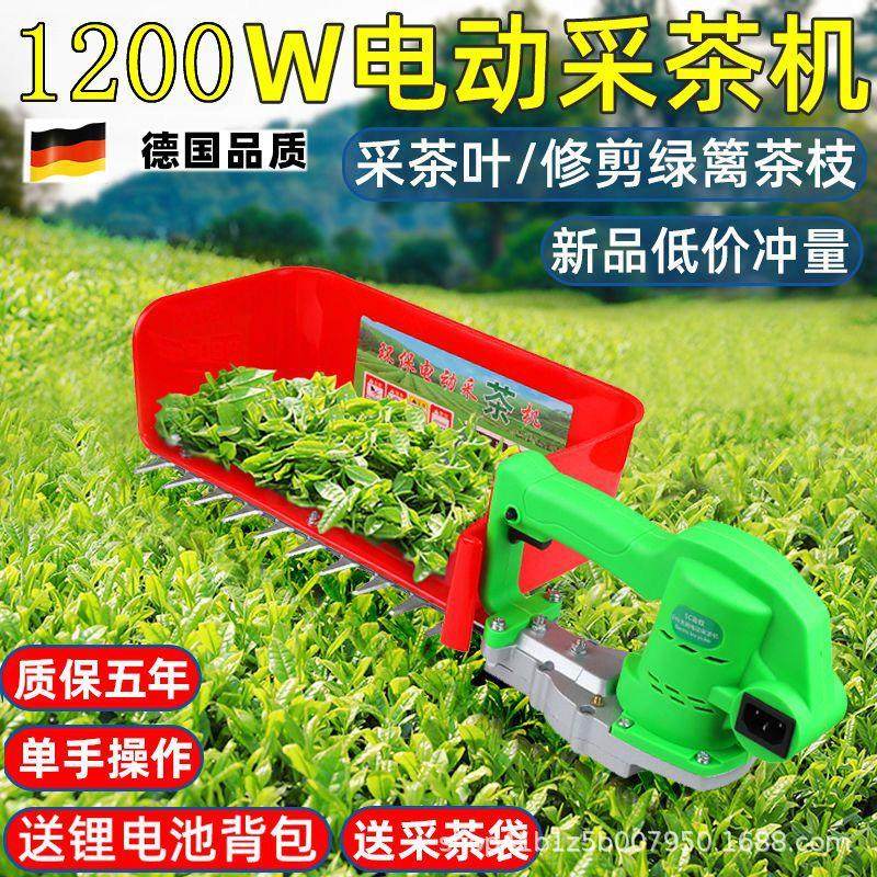 新款首程无刷电动采茶机单人茶树修剪绿篱机充电锂电茶叶采摘机