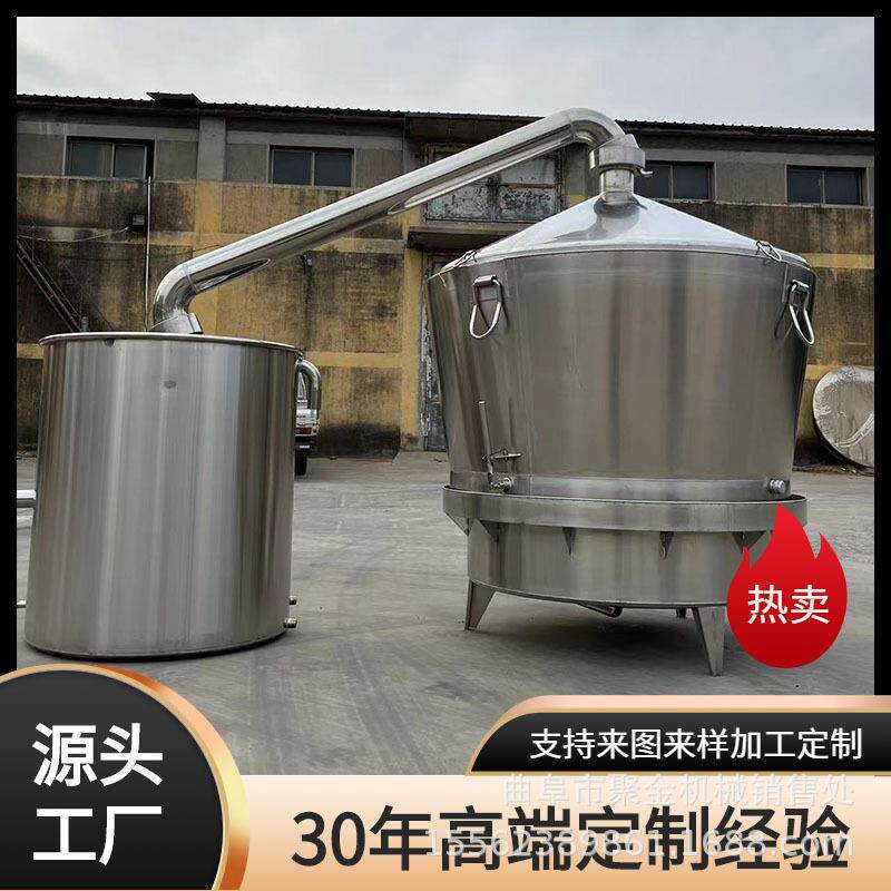 全自动蒸酒设备 白酒做酒酿酒锅 分体式不锈钢吊锅 蒸馏酿酒器图片