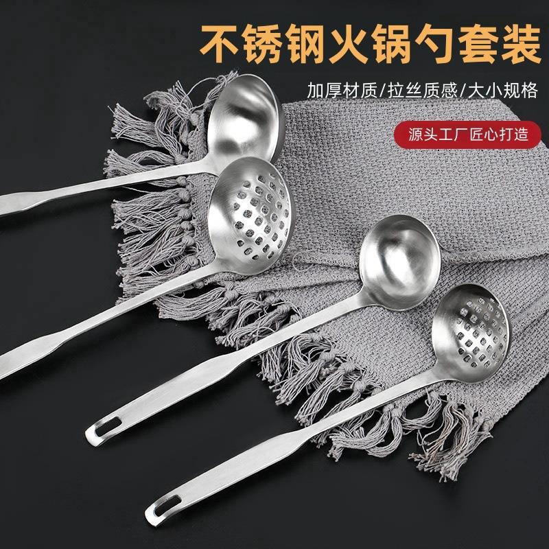 名瑞不锈钢火锅勺砂光一体成型漏勺汤勺打菜盛粥汤壳隔油汤漏控油图片