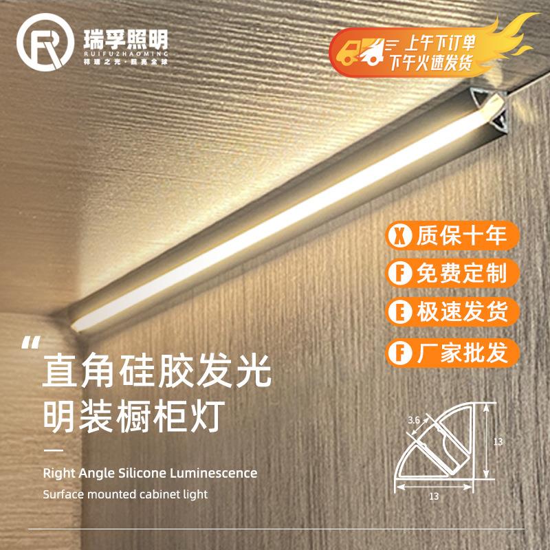 明装橱柜灯带线条灯直角硅胶发光免开槽衣柜酒柜展柜柜体感应灯条图片
