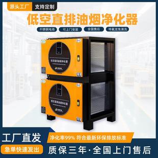 油烟净化器商用直排4000 6000风量餐饮饭店厨房烧烤车商用油雾机