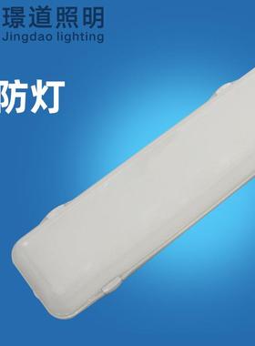 三防灯1.8米三防灯全PC外壳套件60W三防灯单管双管IP65三防灯