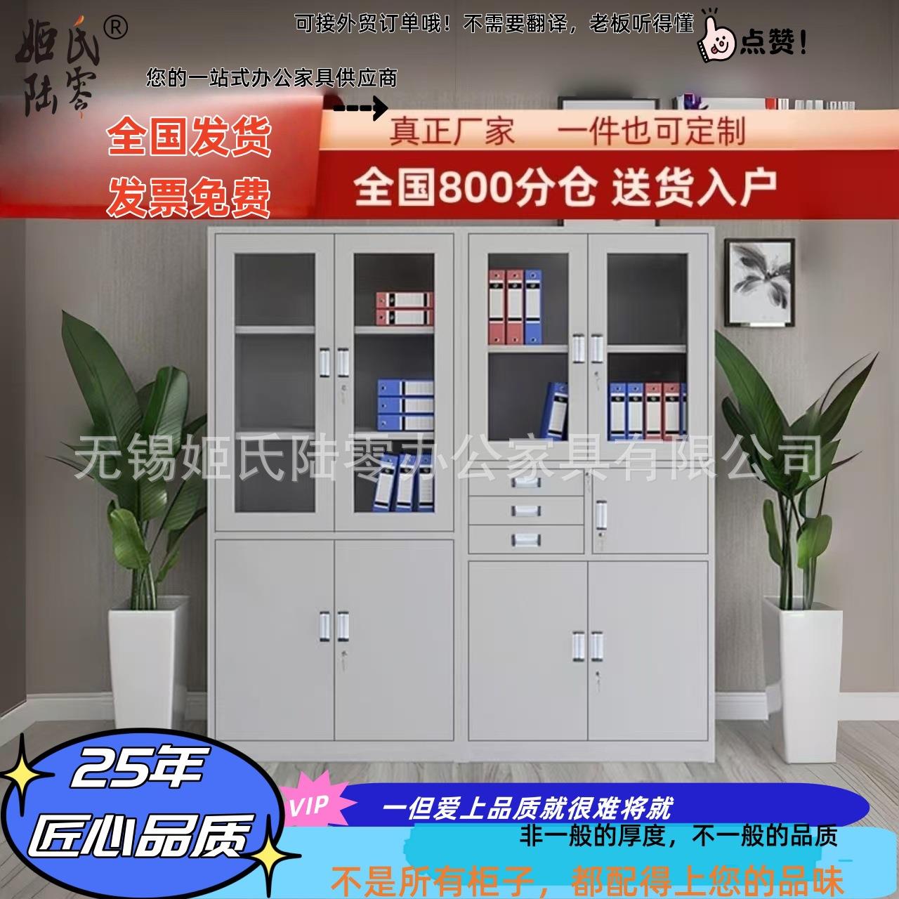 文件柜办公柜书柜资料整理柜档案柜铁皮柜子储物柜财务凭证柜带锁