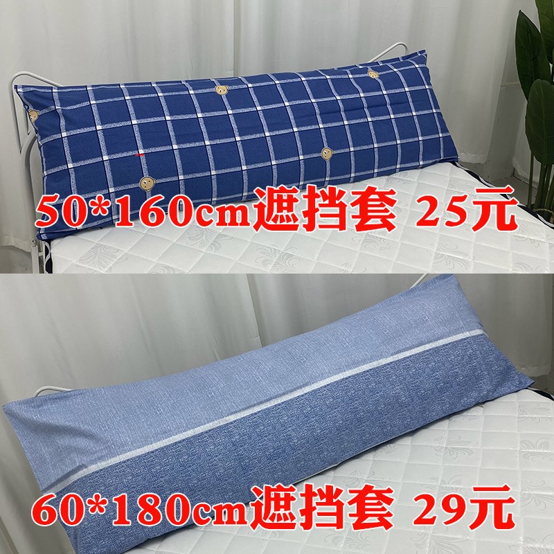 等身抱枕遮挡套 防尘套收纳套150160180半身P二次元动漫周边保护