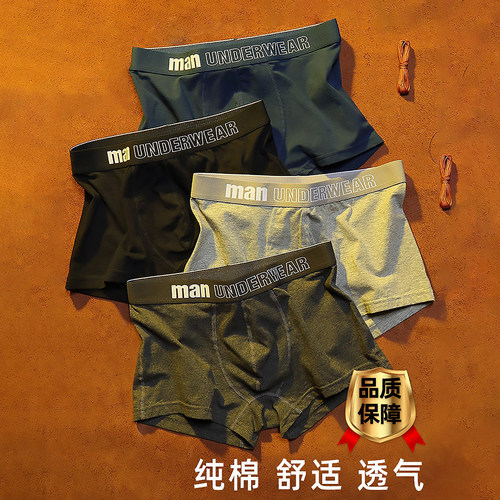 男士内裤纯棉平角短裤男款高弹四角裤舒适透气男生裤衩底裤裤头