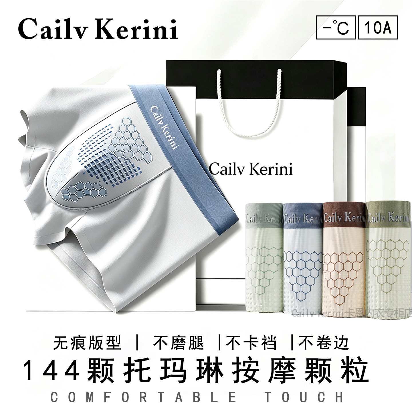 Cailv Kerini高端男士内裤冰丝男款四角短裤新型按摩颗粒透气抗菌
