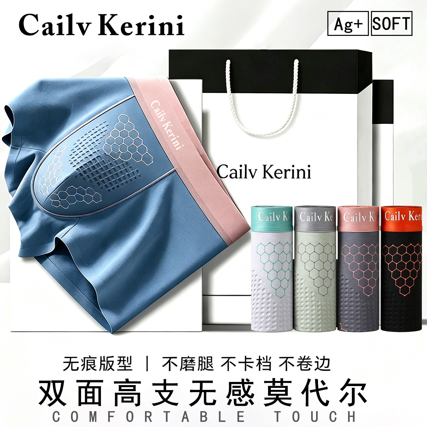 Cailv Kerini男士内裤抗菌透气莫代尔四角短裤礼盒托玛琳按摩颗粒