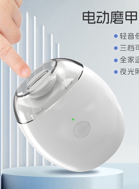 电动磨甲神器指甲刀宝宝家用全自动修甲快充指甲钳防夹肉低音打磨