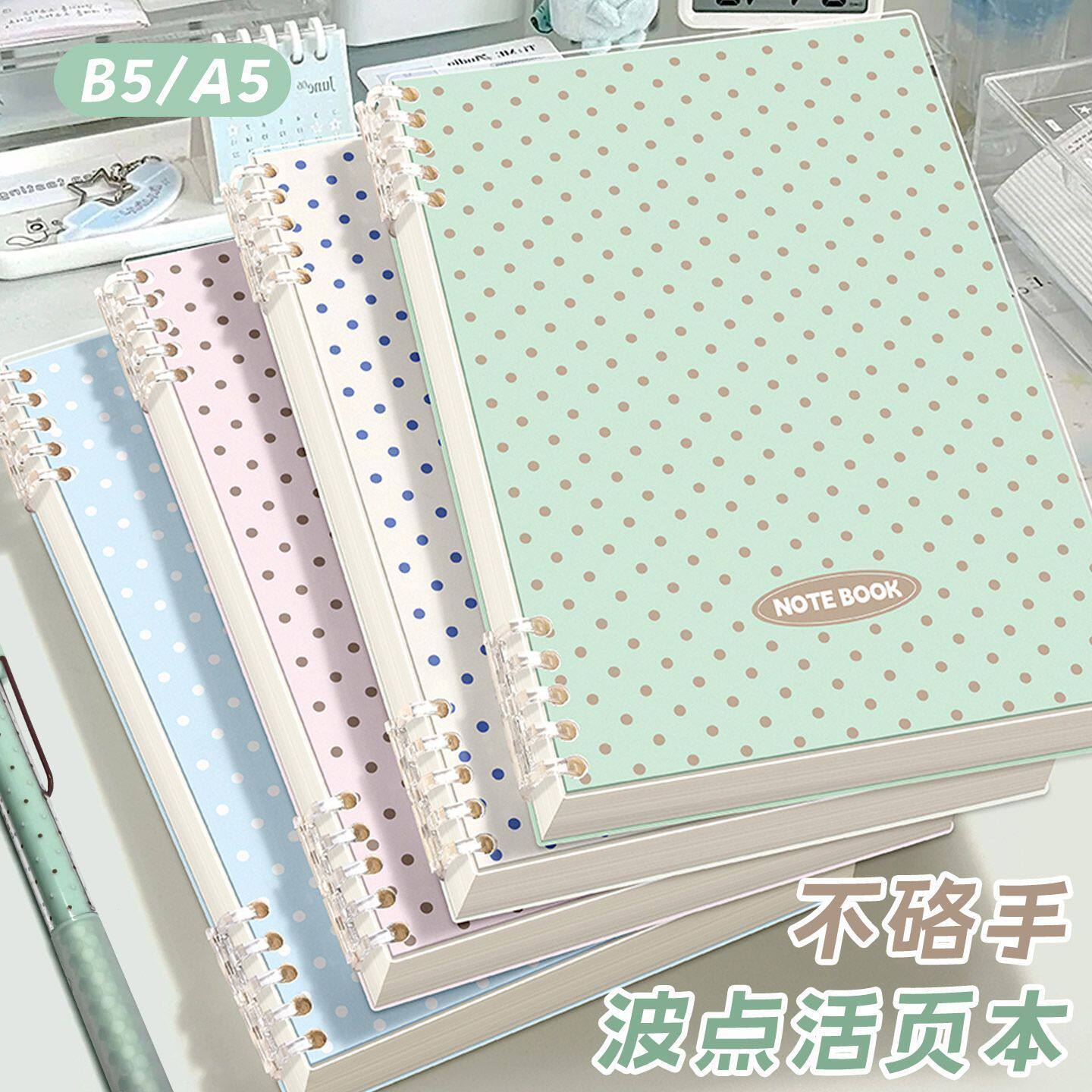 波点活页b5笔记本子加厚ins高颜值初高中学生可拆卸线圈a5记事本