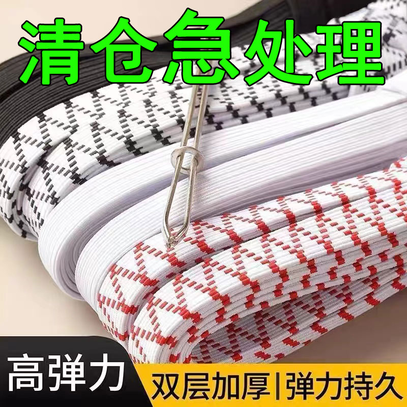 裤头松紧带裤子橡皮筋高弹力橡筋带耐用裤橡筋绳子加厚扁跳皮筋绳