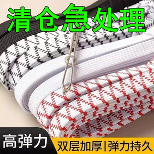 裤头松紧带裤子橡皮筋高弹力橡筋带耐用裤橡筋绳子加厚扁跳皮筋绳