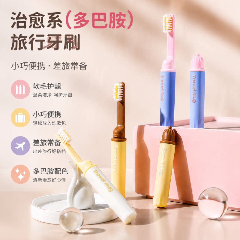 可爱旅行洗漱杯便携旅游出差亲子情侣牙刷牙膏漱口套装收纳盒子