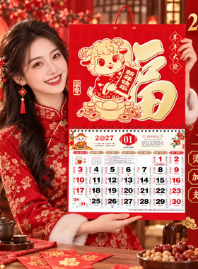 2027羊年福字挂历新款大号金箔立体家用吊牌中国风创意金福挂墙式