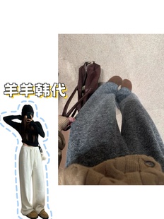 羊羊-【奔赴冬约】韩国单！慵懒周末东大门新款加厚羊毛裤显瘦！